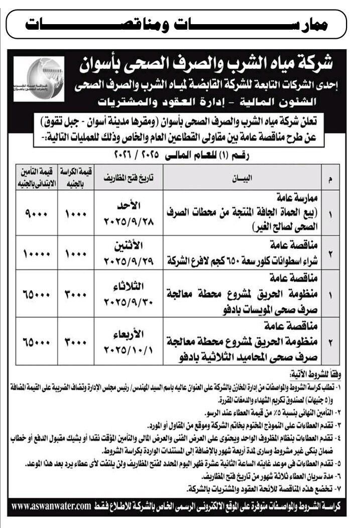 Screenshot_٢٠٢٥٠٩١٤_١٢٢٦٢٣