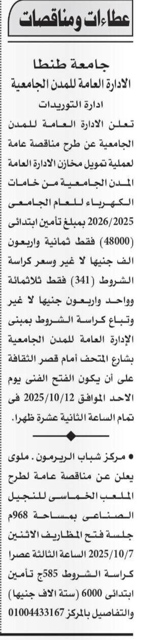 Screenshot_٢٠٢٥٠٩٢١_١٢٠٥٥٦