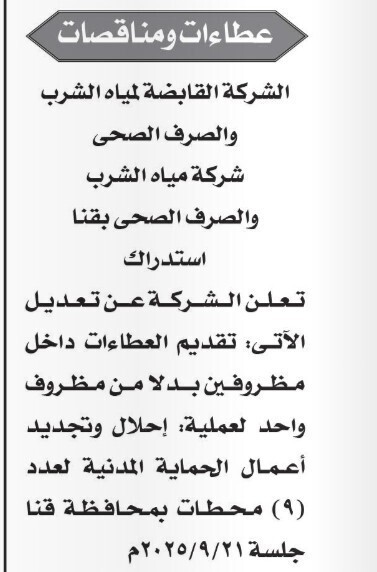 Screenshot_٢٠٢٥٠٩١٧_١٢٤٧٠٣