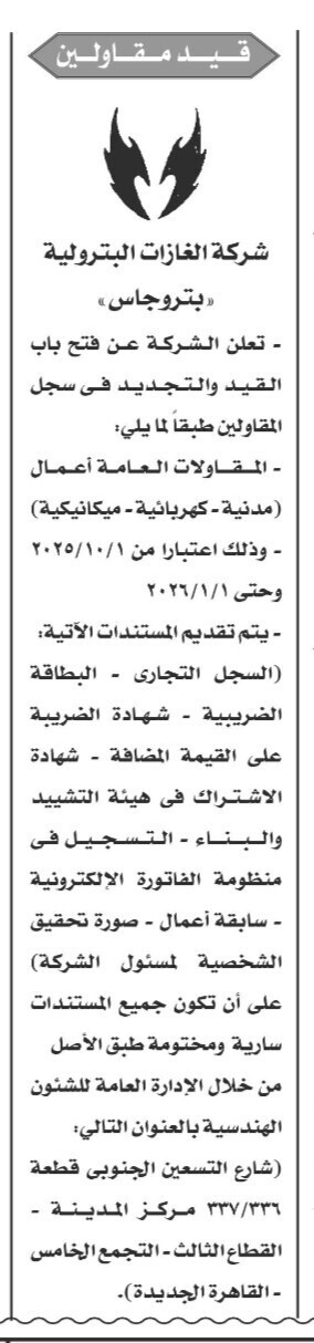 Screenshot_٢٠٢٥٠٩١٩_١٤١١٠٨