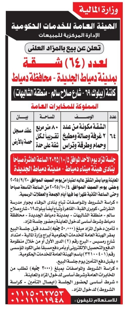 Screenshot_٢٠٢٥٠٩٢٠_١٢٤٢٣٤