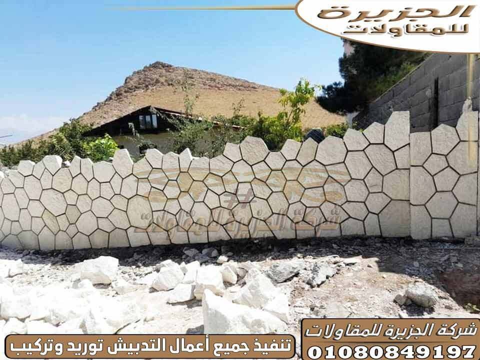 أسوار_فلل_ومنازل_حجر_دبش