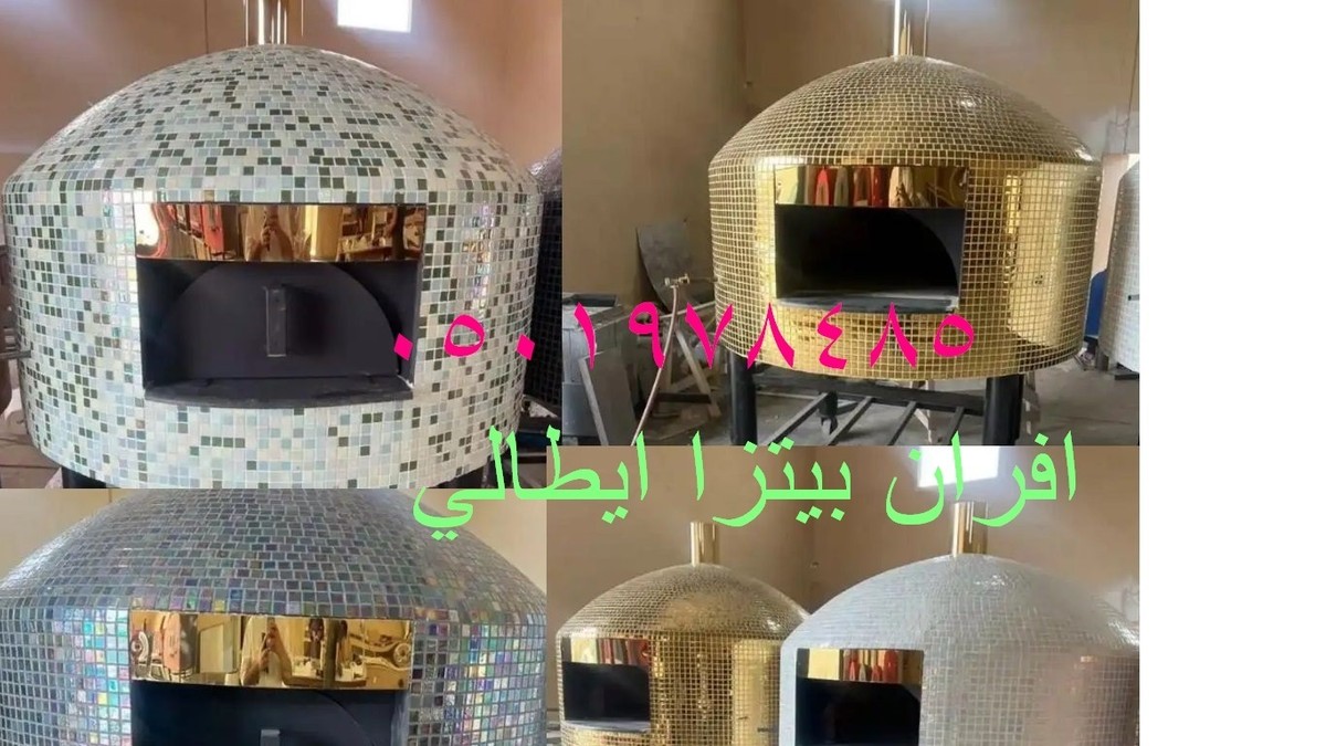 فرن بيتزا نابولي