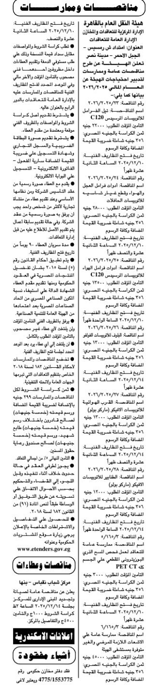 Screenshot_٢٠٢٥١١١٩_١١١٥١٢