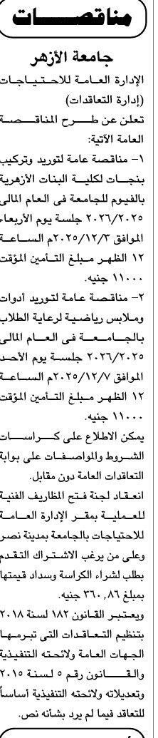 Screenshot_٢٠٢٥١١٢١_١٢٤٩٥٩