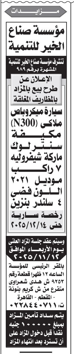 Screenshot_٢٠٢٥١١٠٩_١٢٢١٢١