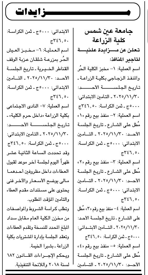 Screenshot_٢٠٢٥١١٠٦_١١٥٢٥٤