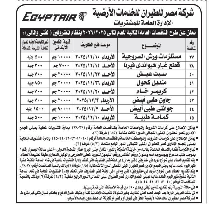 Screenshot_٢٠٢٥١١٠٨_١٢٠٤٠٤