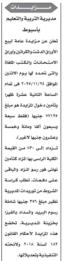 Screenshot_٢٠٢٥١١٠٧_١١٢٦٢٢