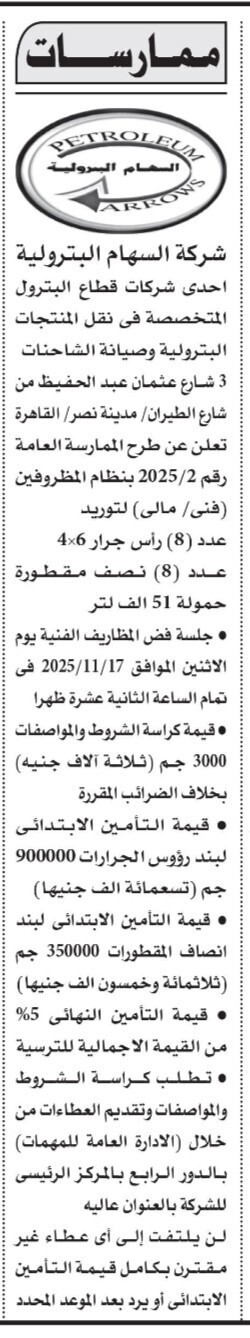 Screenshot_٢٠٢٥١١٠٣_١١٠٦٠٦