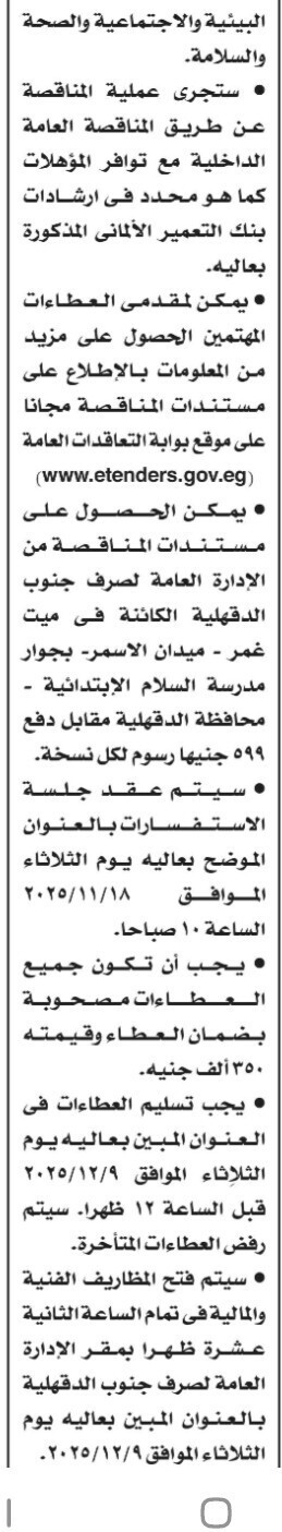 Screenshot_٢٠٢٥١١٠٤_١٠٥٢٠٨