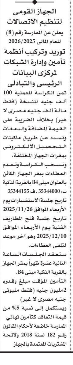 Screenshot_٢٠٢٥١١١٦_١٢١٥٠٥