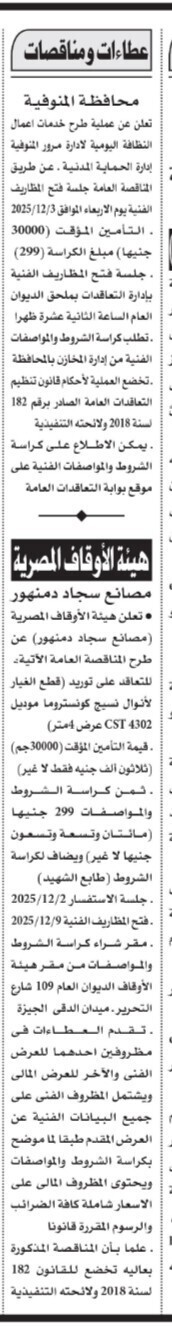 Screenshot_٢٠٢٥١١١٢_١٢١٧٣٩