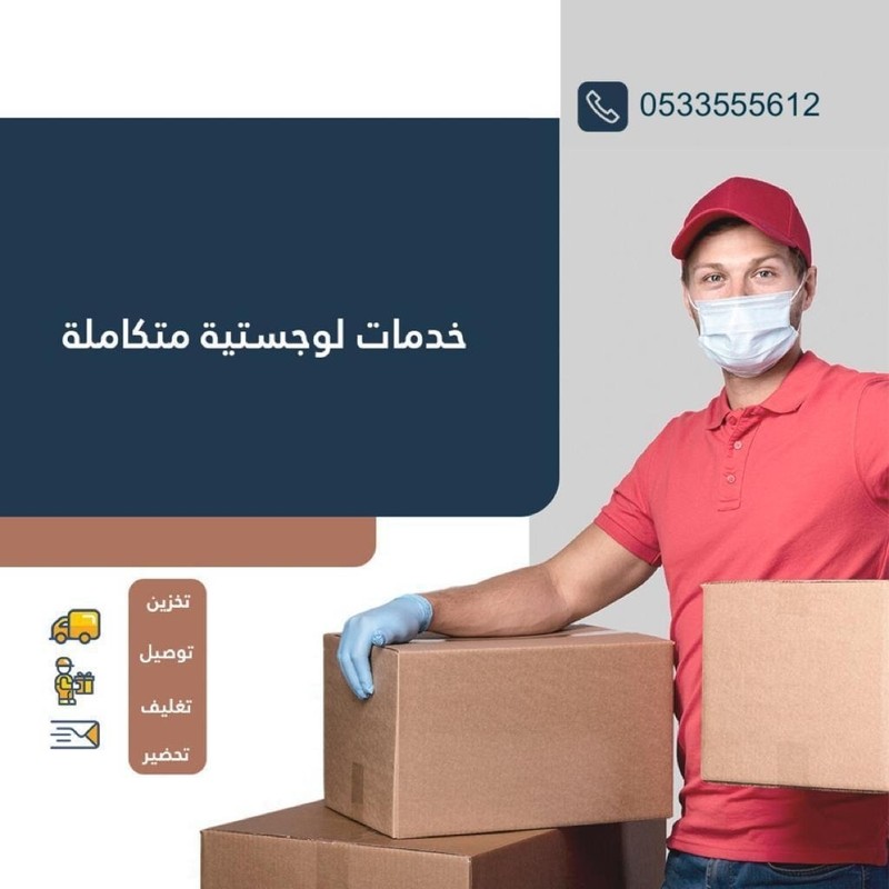  شركة الدعم للتخزين والخدمات اللوجستية (Medical support) M