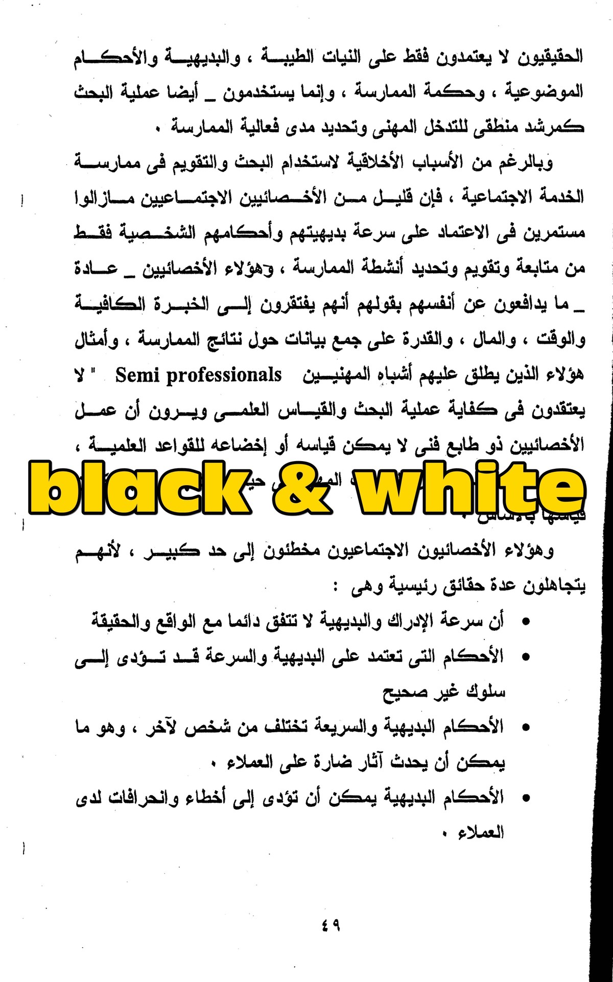 black___white
