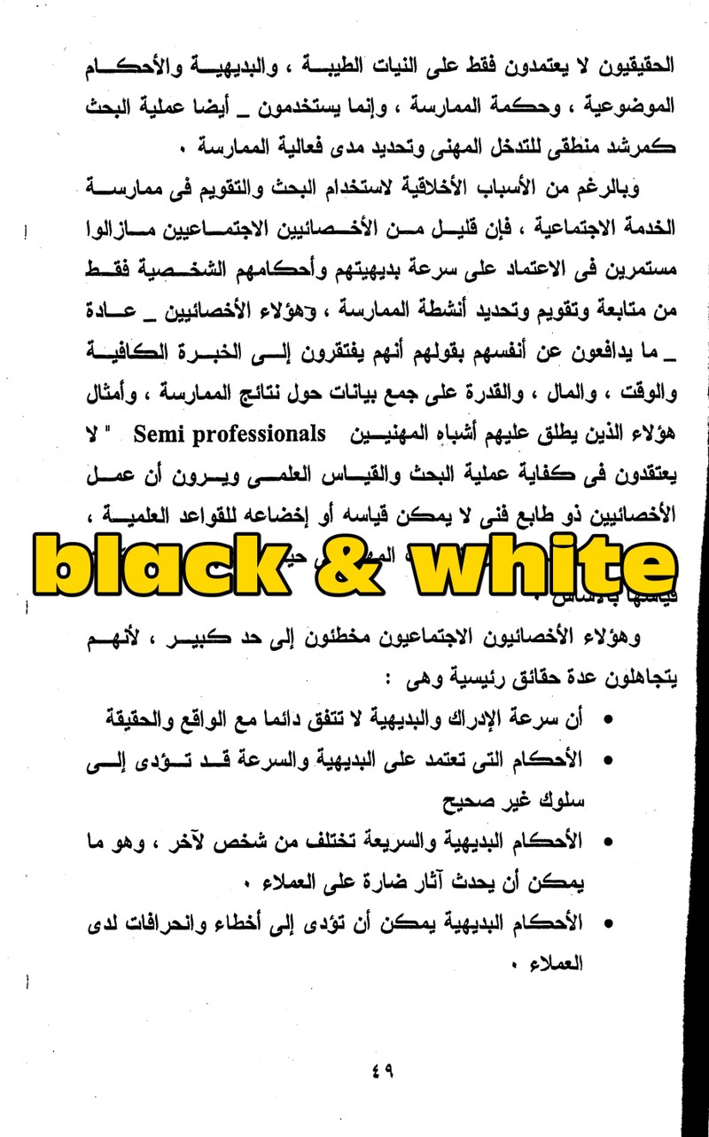 black___white