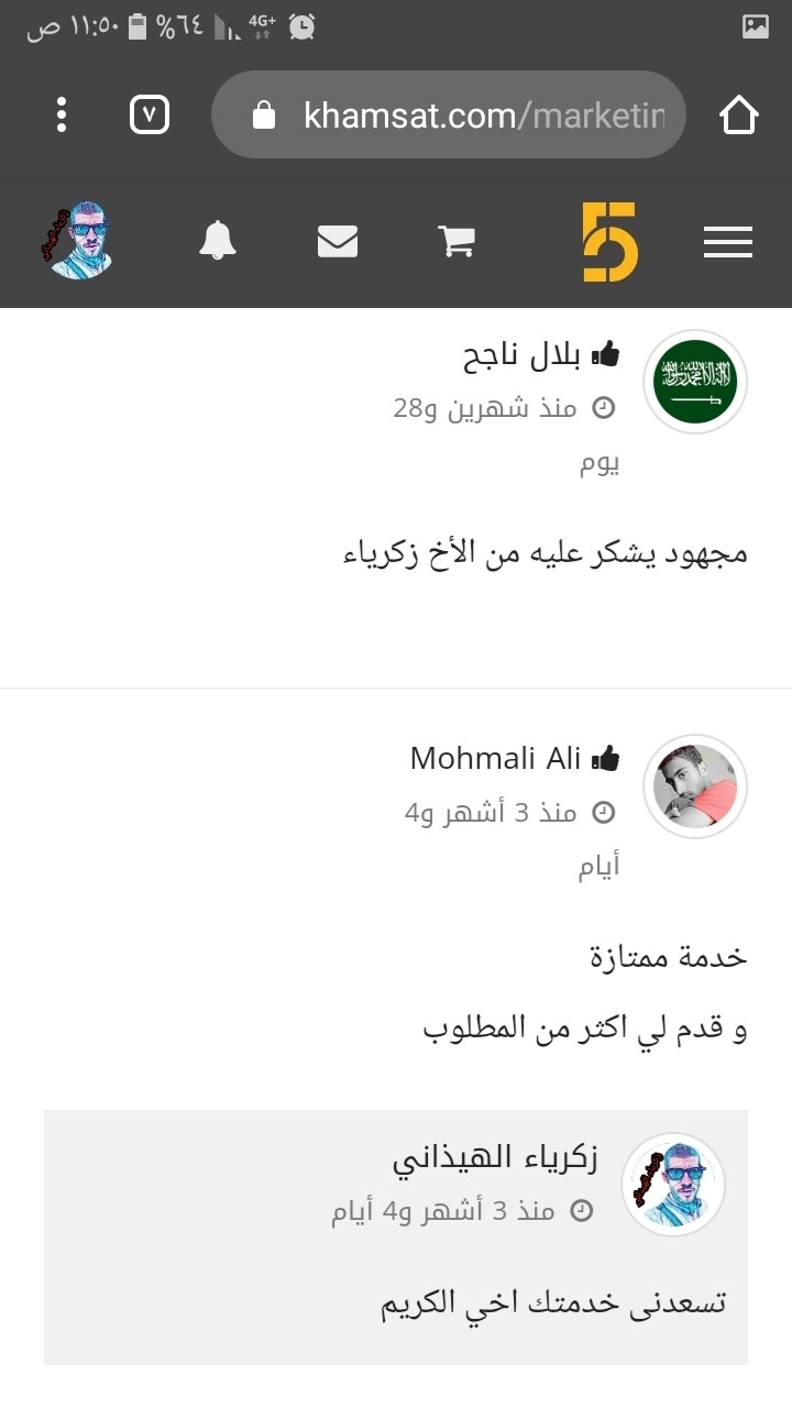 Screenshot_٢٠٢٠٠٨١١-١١٥٠٥٧_Chrome