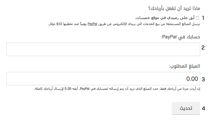 سحب_أرباحك