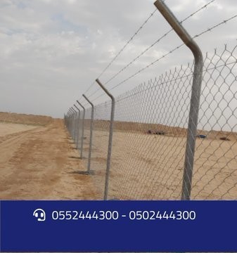 شبوك تسوير الأراضي والمزارع جده0552444300  تركيب شبوك زراعية في جده L