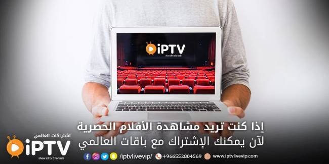     iptv