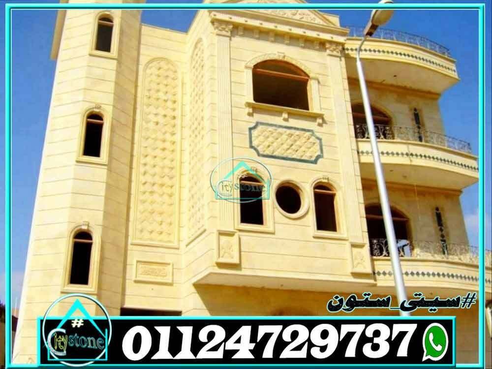 اسعار_حجر_الواجهات_الطبيعى_2023