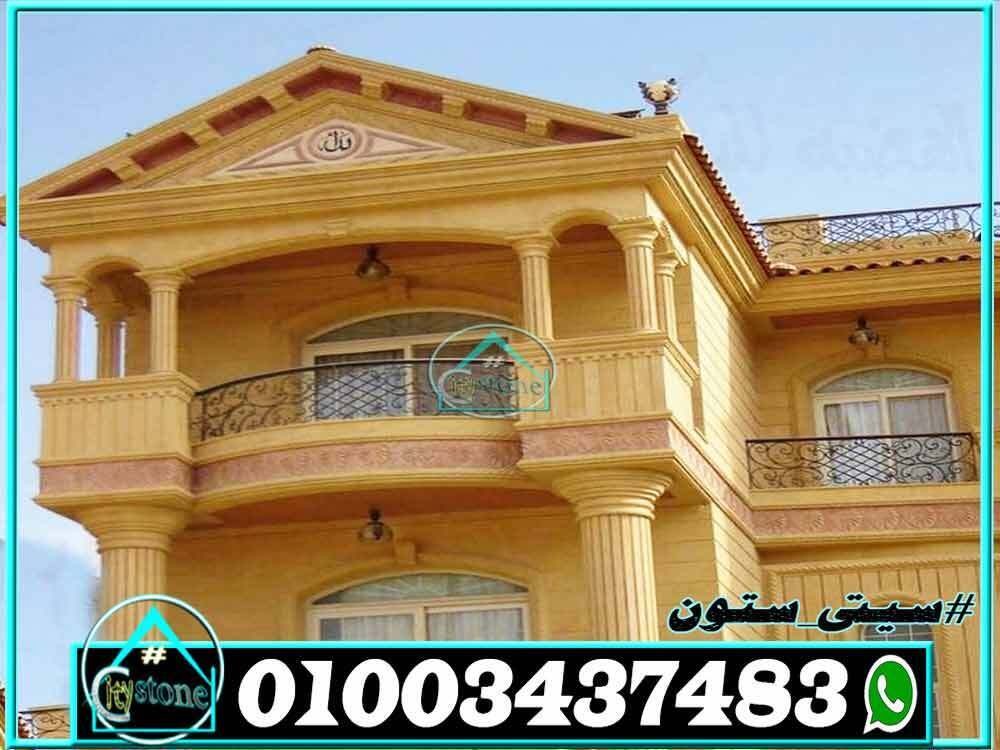 انواع_واسعار_حجر_الواجهات_الحديثة