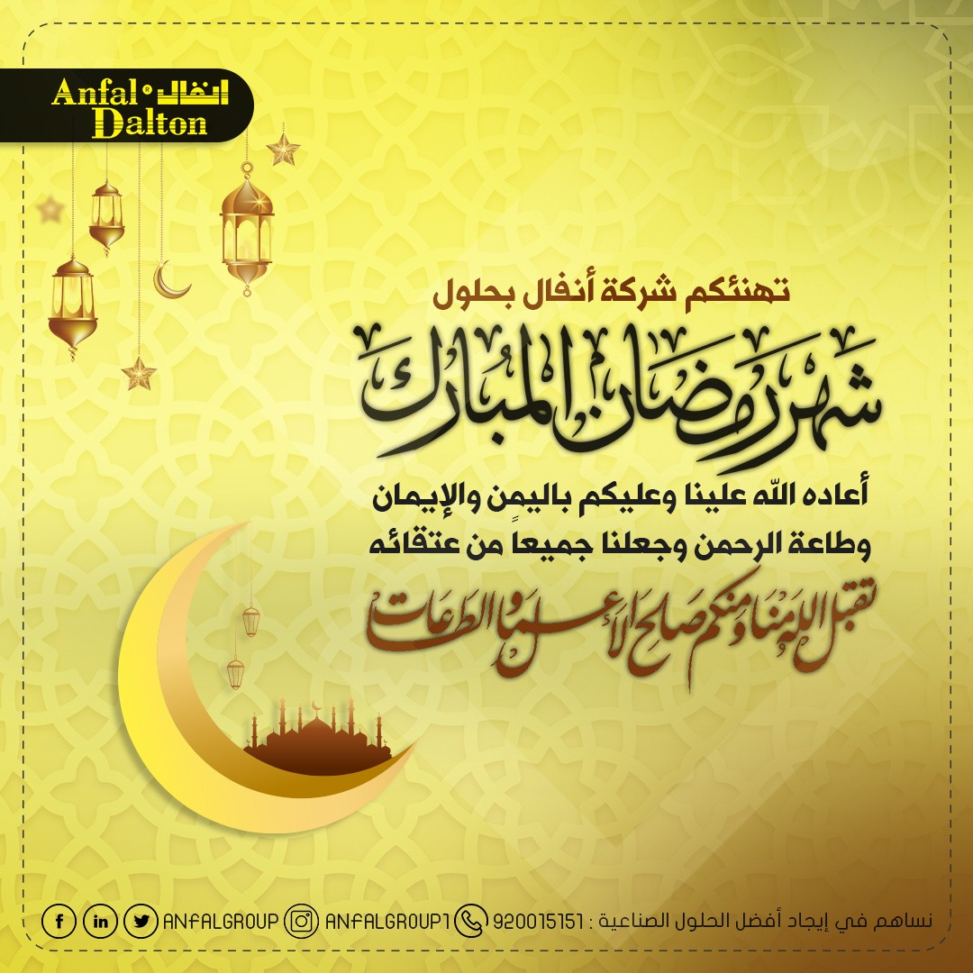 بوست_بقدوم_شهر_رمضان