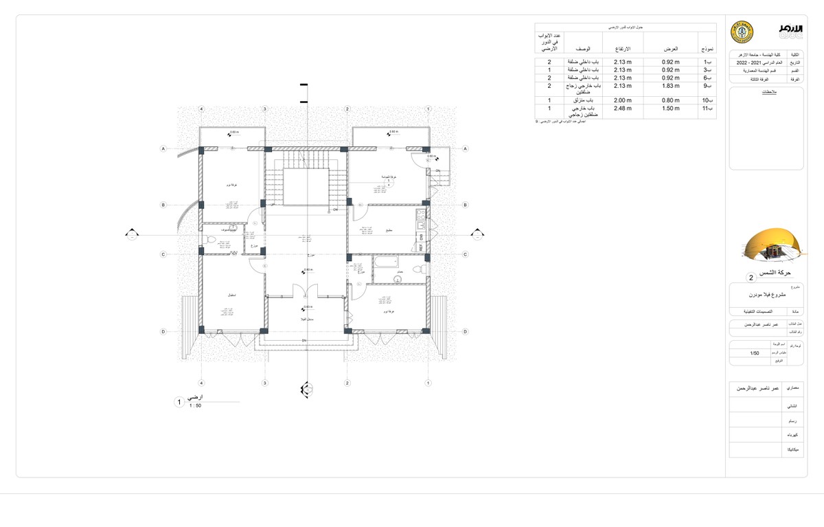 مسقط افقي للدور الارضي