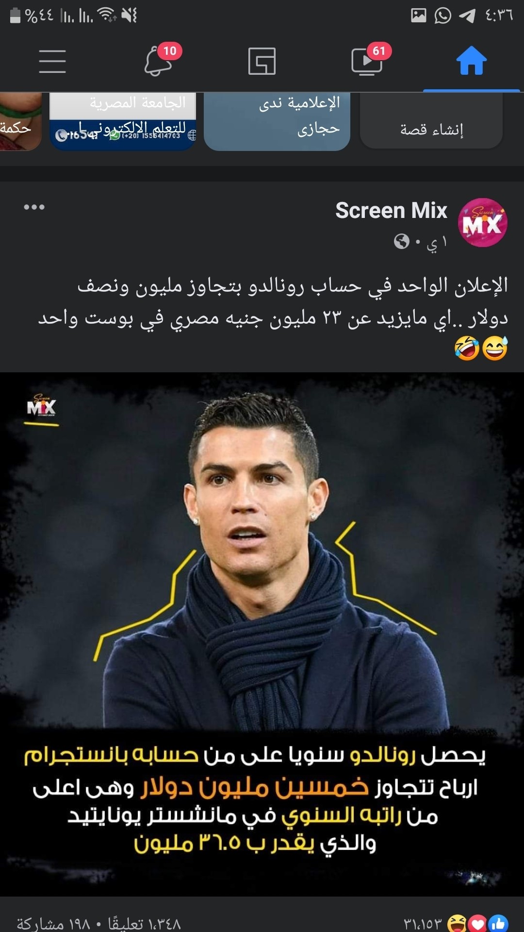 Screenshot_٢٠٢١٠٩٢٠-١٦٣٦٣٢_Facebook