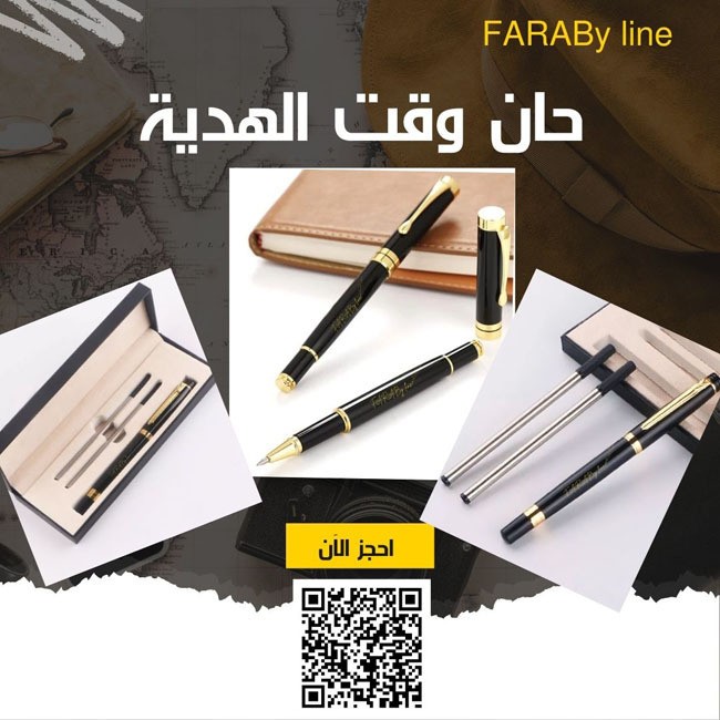 قلم هدية من FARABy line L