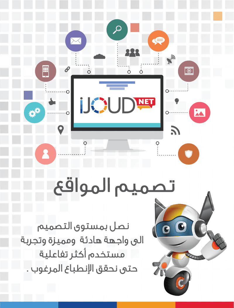 iJoudNet___شركة_تصميم_مواقع_انترنت_في_تركيا_اسطنبول_إنترنت
