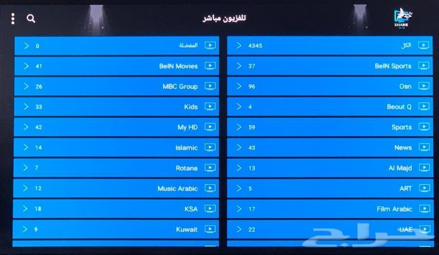 اشتراك سيرفر Shark IPTV l