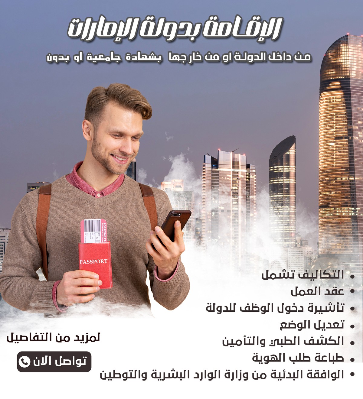 اقامه-امارات.jpg0