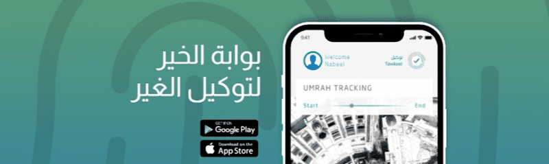  تفاصيل عمرة البدل عبر تطبيق توكيل M