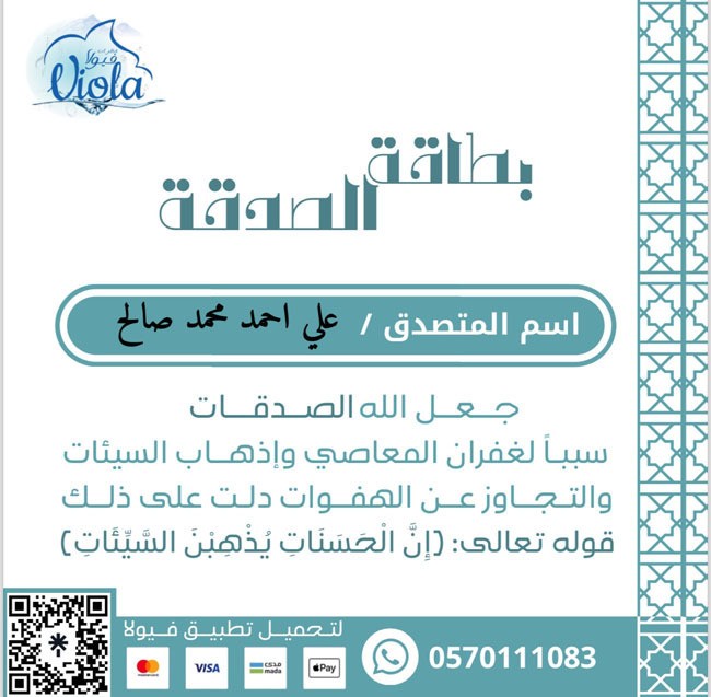 جازان - مياة جازان فيولا مياة فيولا مياة جيزان L