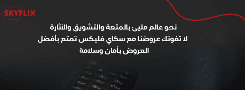 متجر مميز يجمع بين اشتراكات شاهد وOSN ونتفليكس وخدمات التيك توك M