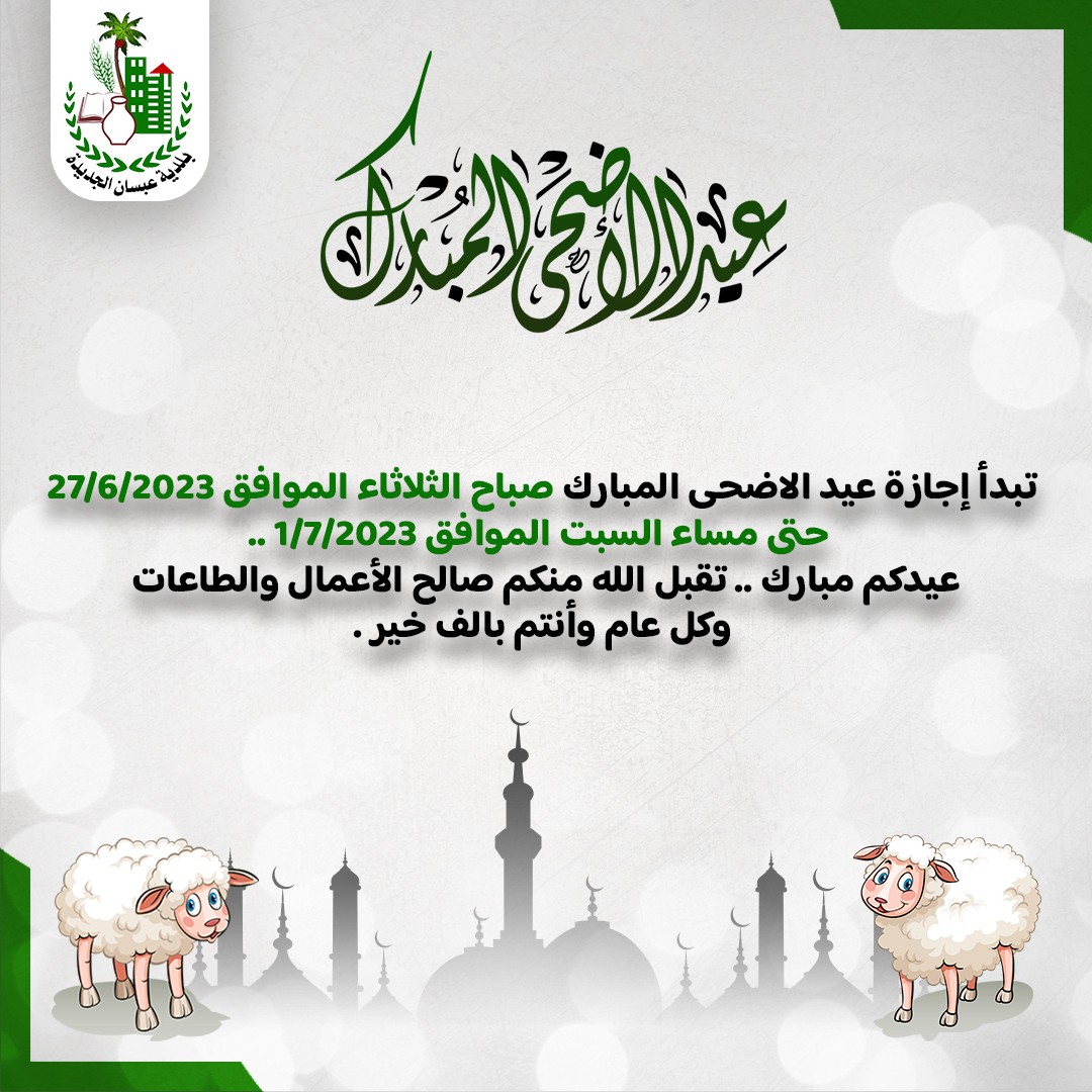 Eid-Ul-Fitr-Banner-16