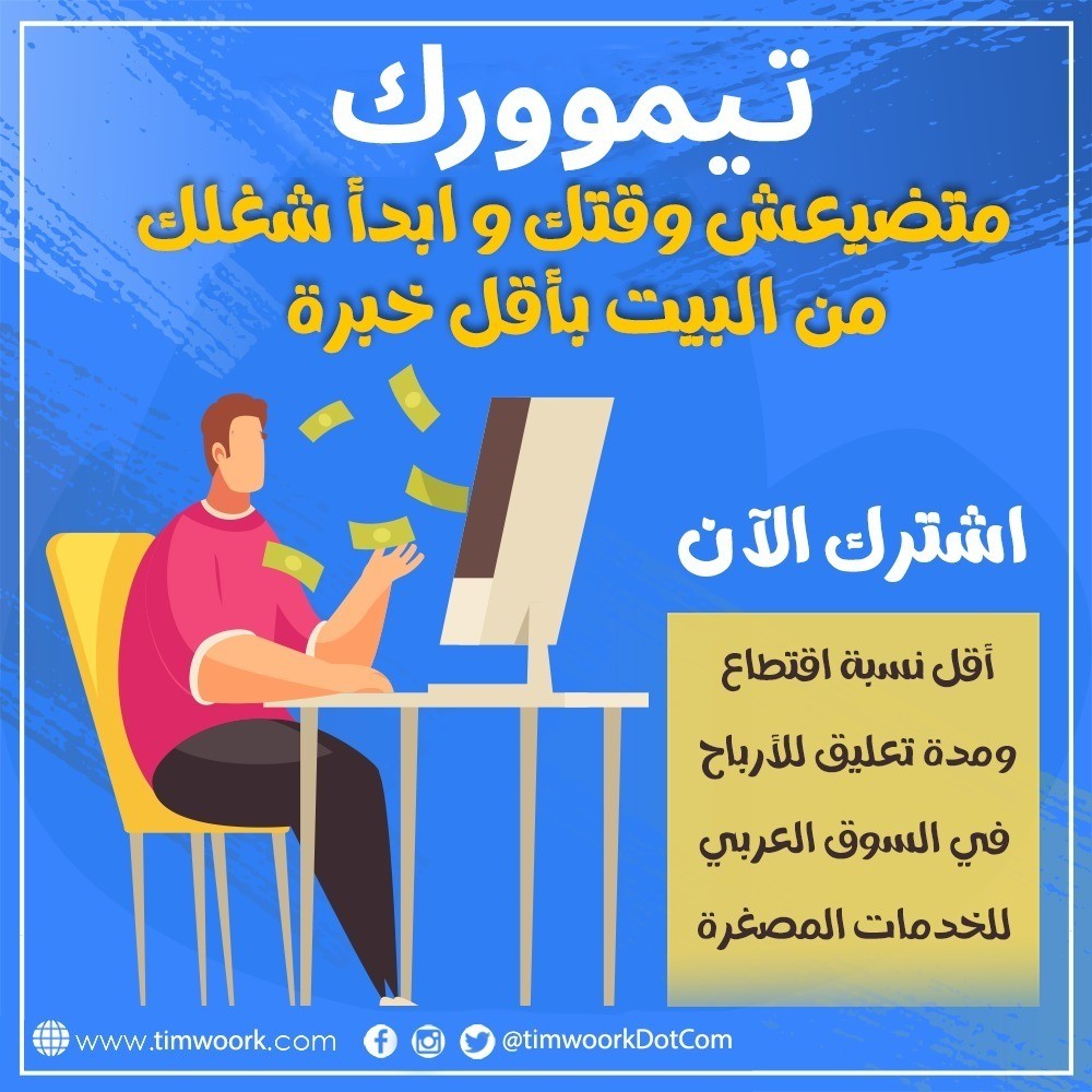 موقع تيم ورك L