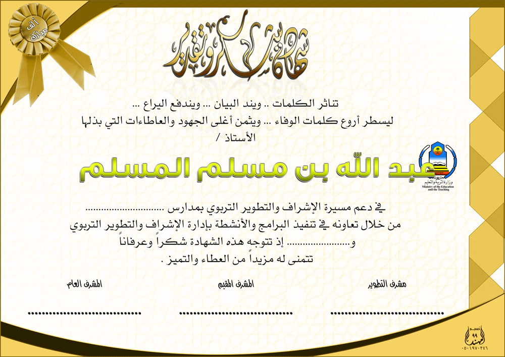 شهادة-إدارة-التطوير