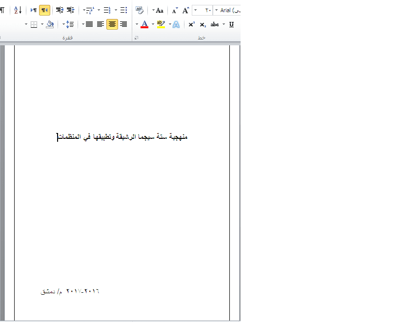  عينة لبحث قمت بإعداده سابقاً