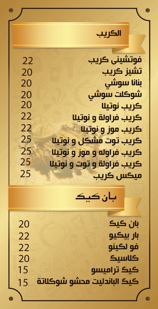 6منيو-خمسات