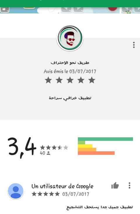 Screenshot_2017-07-03-19-29-04-1
