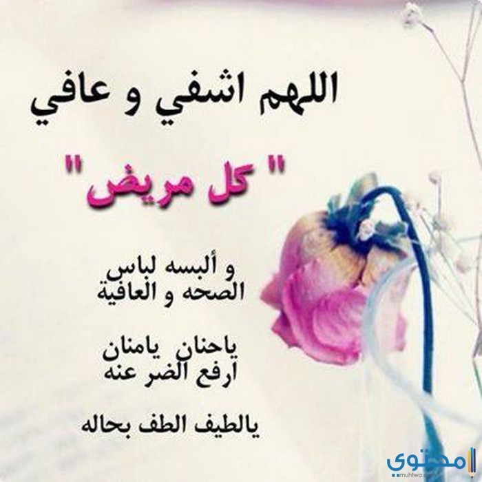 صور-مكتوب-عليها-أنا-مريضة13