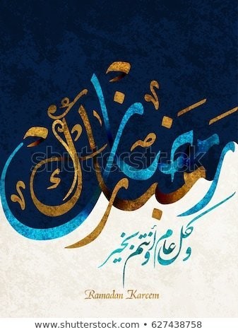 ramadan-mubarak-kareem-greeting-card-450w-627438758