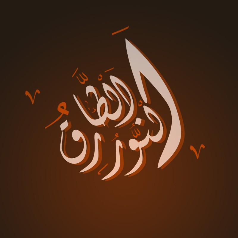 شعار_قناة_النور_الطارق