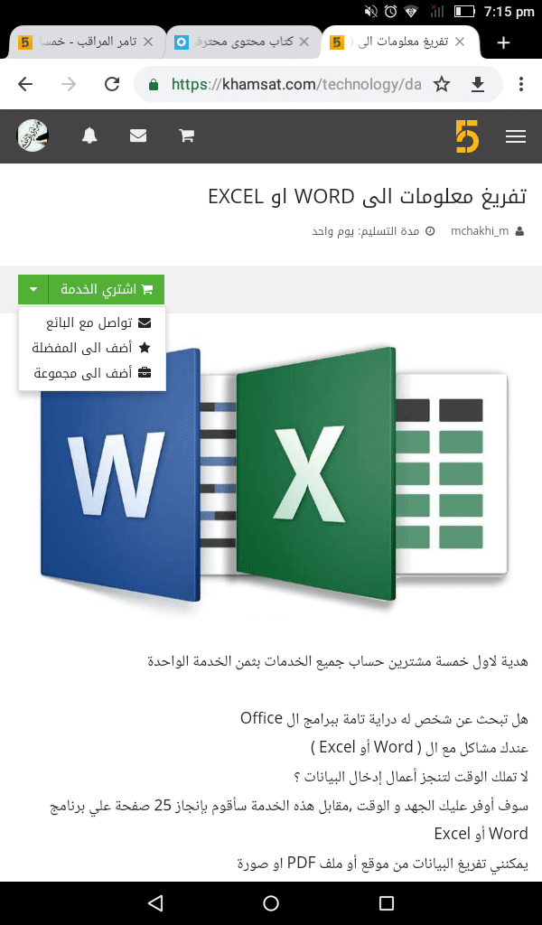 Screenshot_2019-03-17-19-15-40