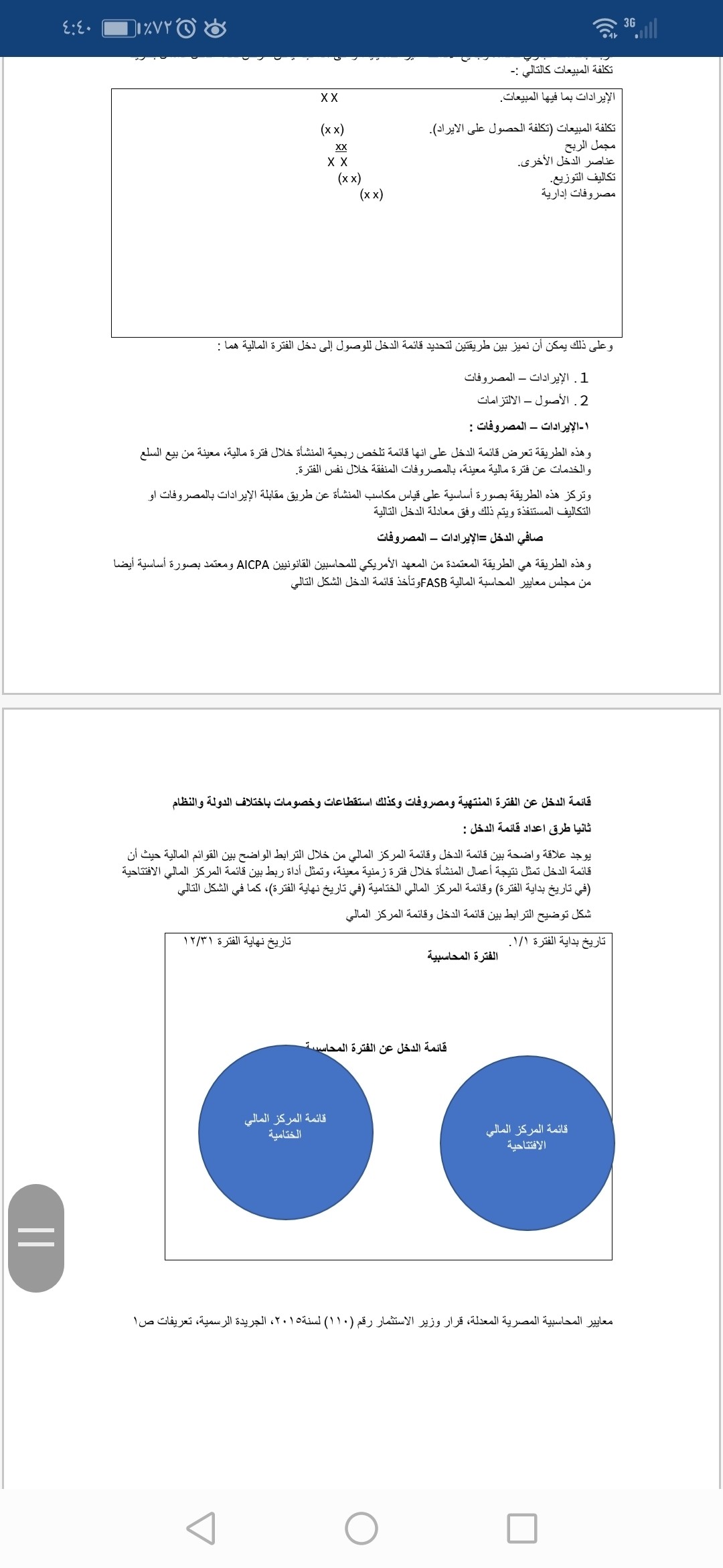 Screenshot_20190318-164059