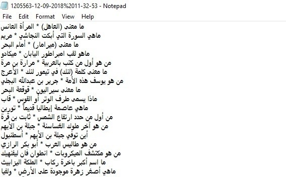 سؤال وجواب