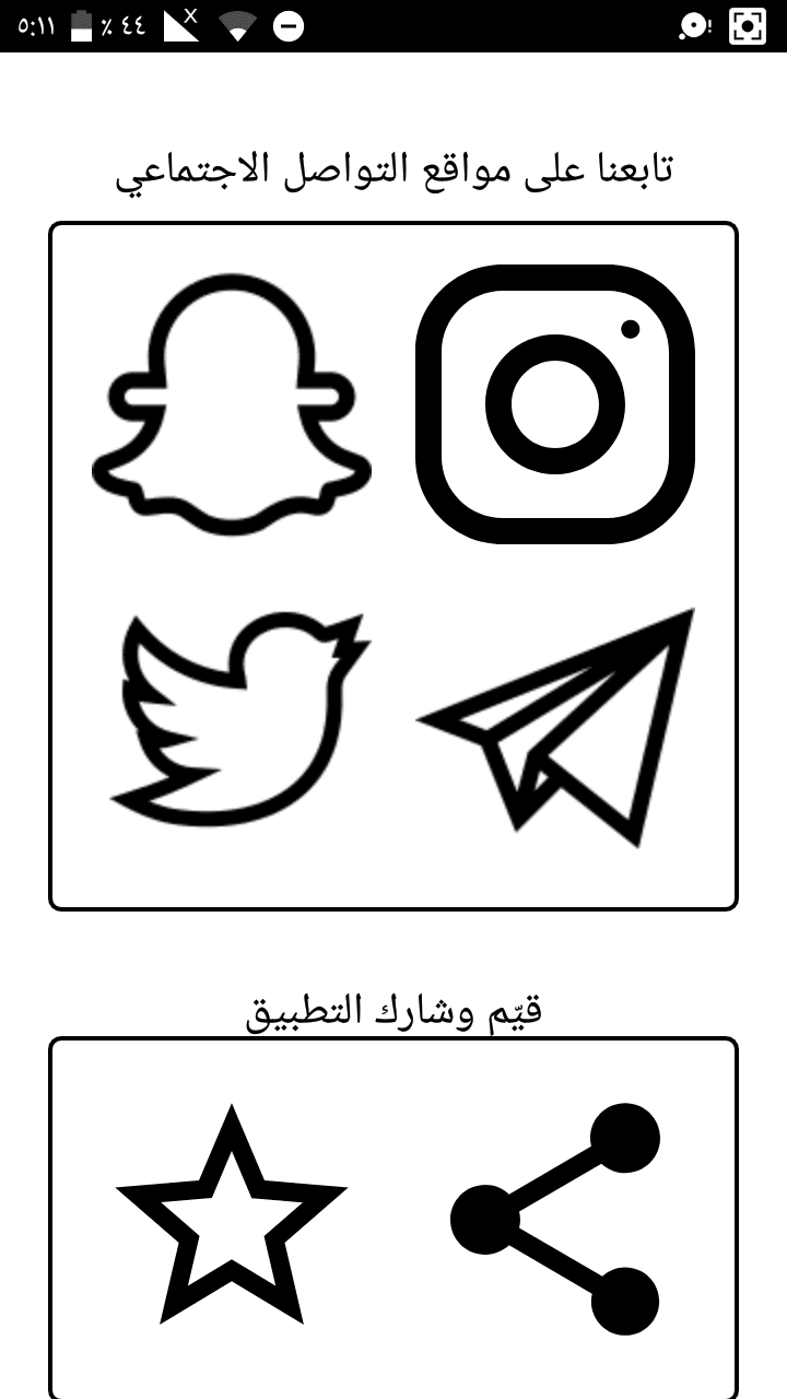 صقحة تابعنا على مواقع التواصل