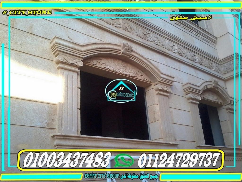 ديكورات_حجر_هاشمى_واشكال_شبابيك_فلل_خارجية_2019